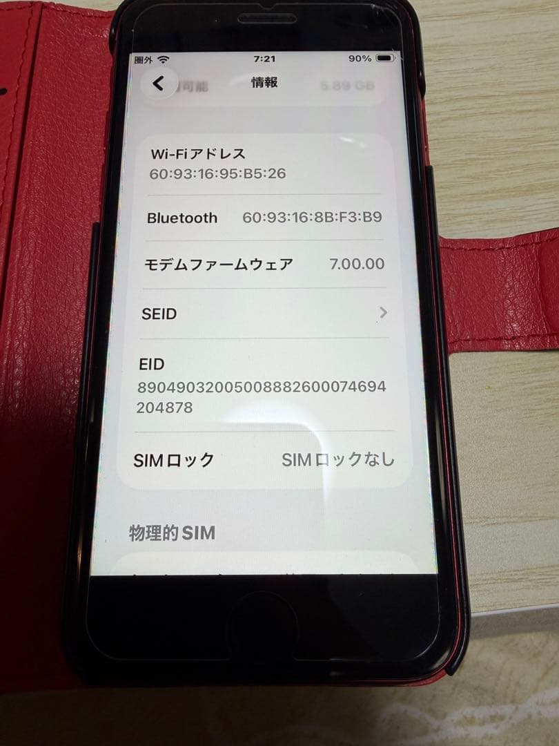 スマートフォン本体 Apple iPhone SE (PRODUCT)RED 64GB