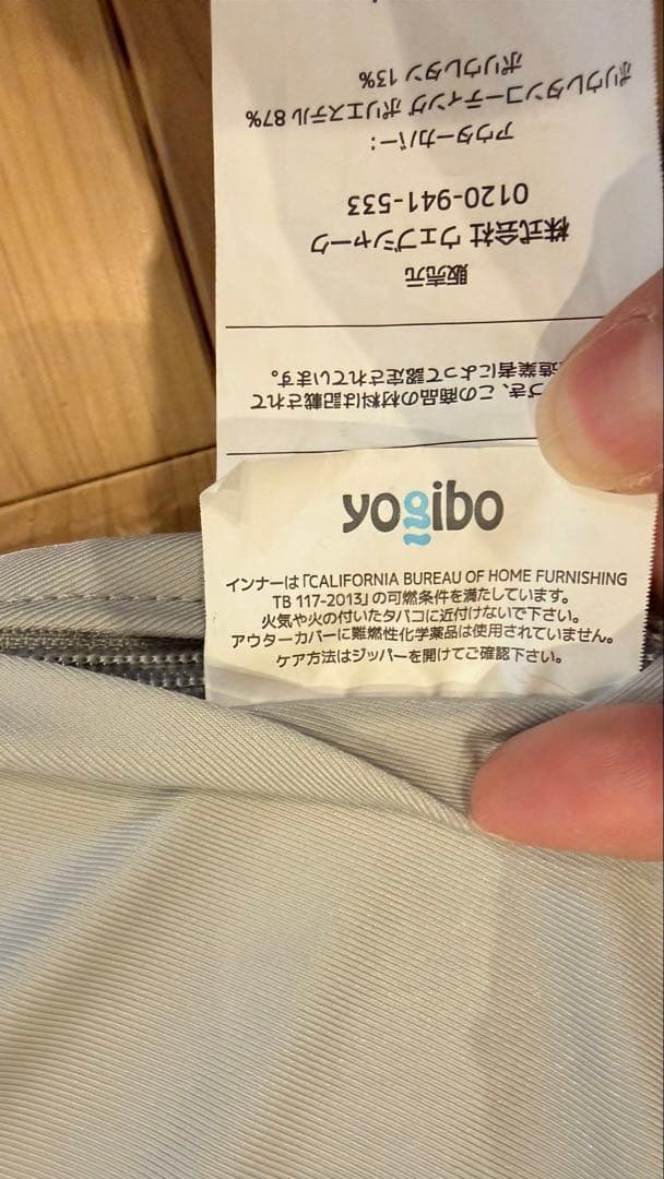 現行品　Yogibo Zoola Support ヨギボーズーラサポート グレー