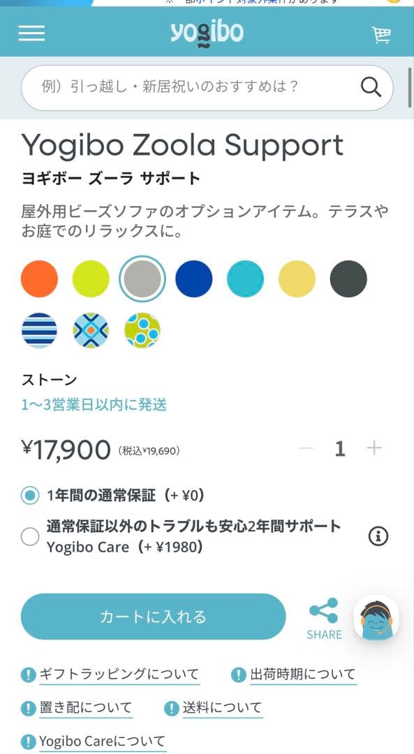 現行品　Yogibo Zoola Support ヨギボーズーラサポート グレー
