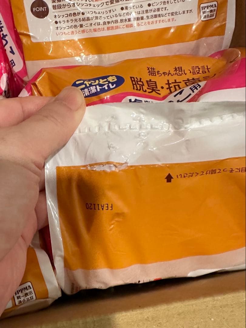 にゃんとも清潔トイレ　複数猫用シート57枚　猫砂小さめ1袋