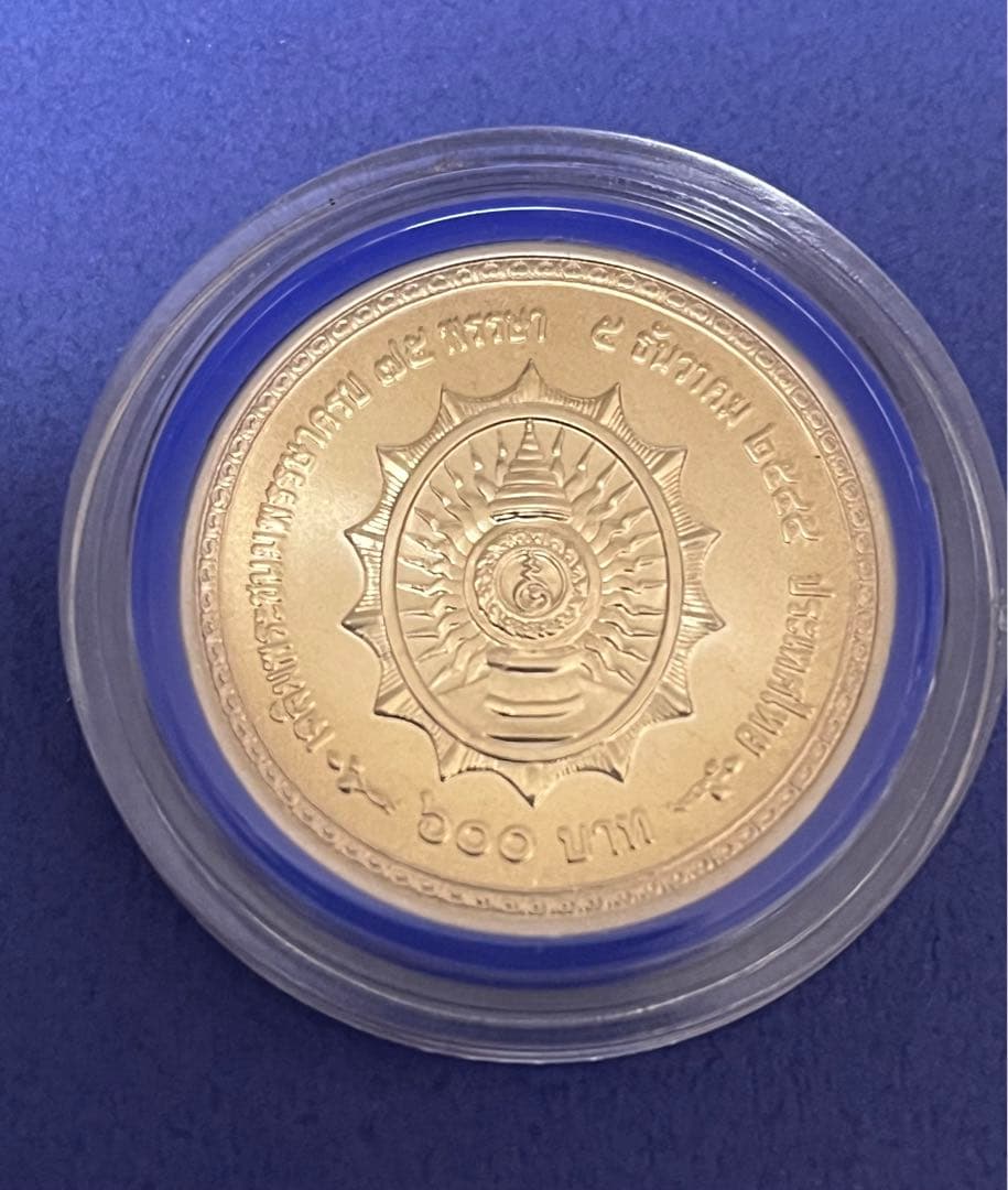 タイ 王室記念銀貨 2002年 ラマ9世 75歳