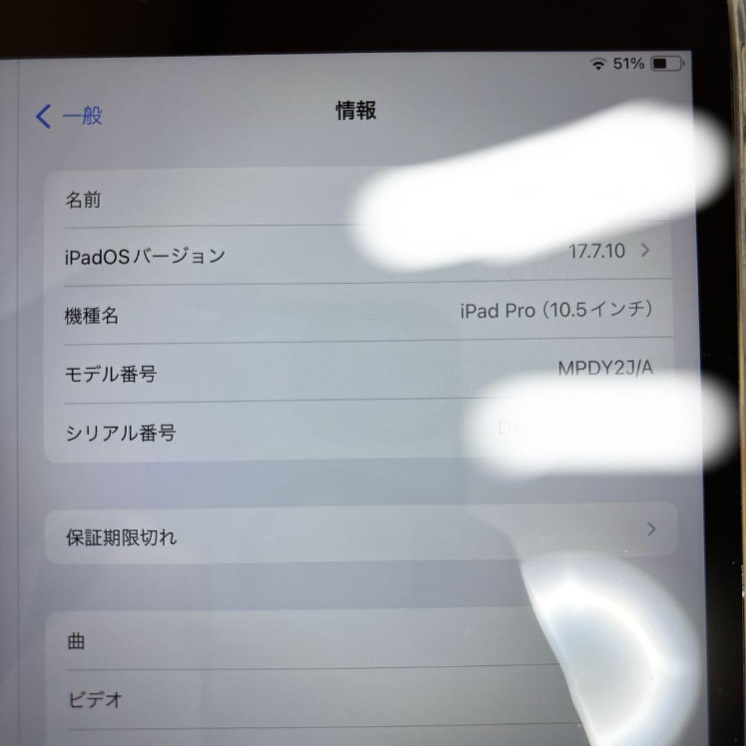 iPadPro 10.5インチ