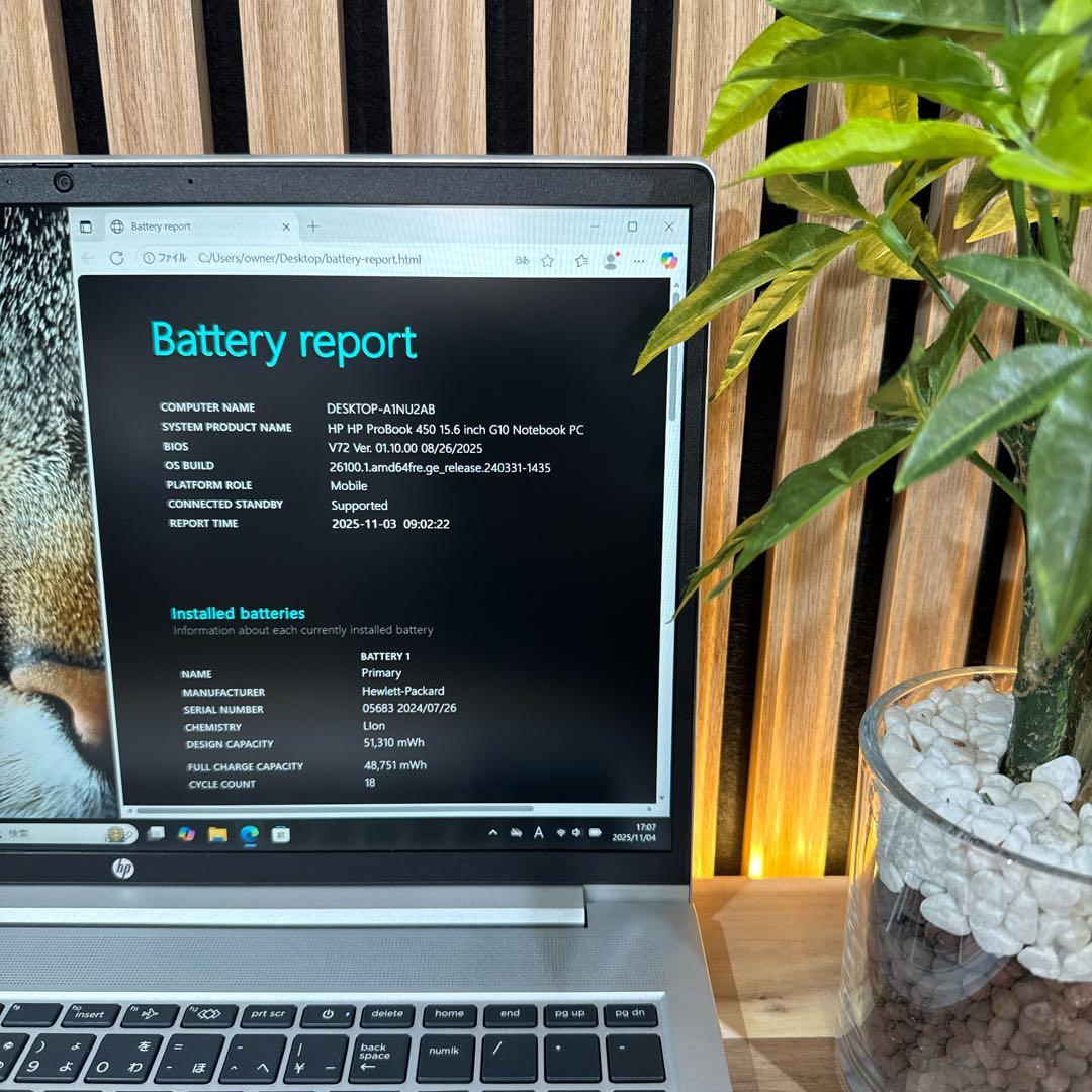 準美品2023年モデル‼️HP ProBook☘メモリ16GB☘最新ノートパソコン