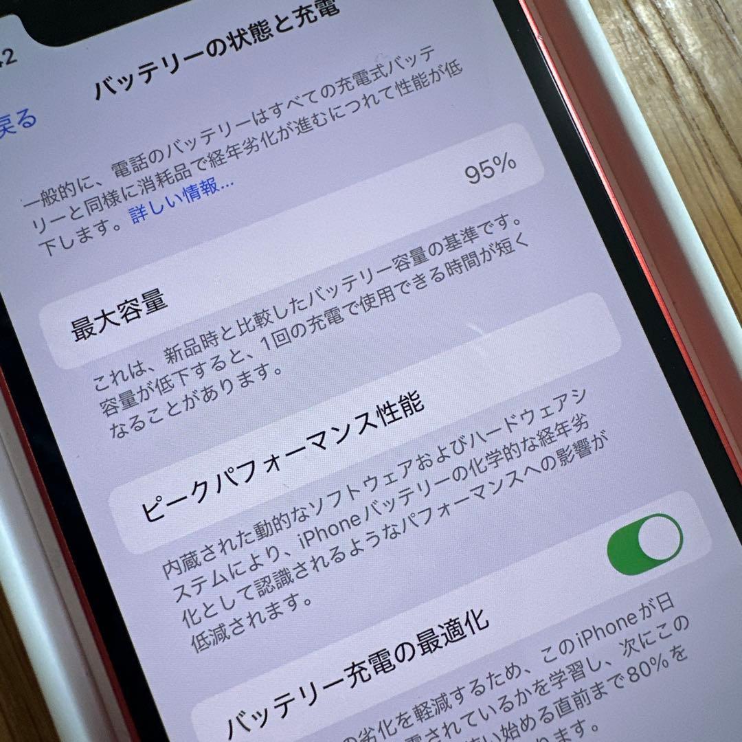 iPhone12mini 128GB　RED