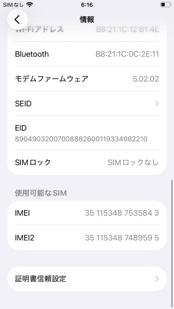 【美品】iPhone SE3 64GB バッテリ交換100%