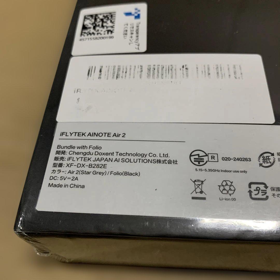 新品　iFLYTEK AINOTE Air2 XF-DX-B282E