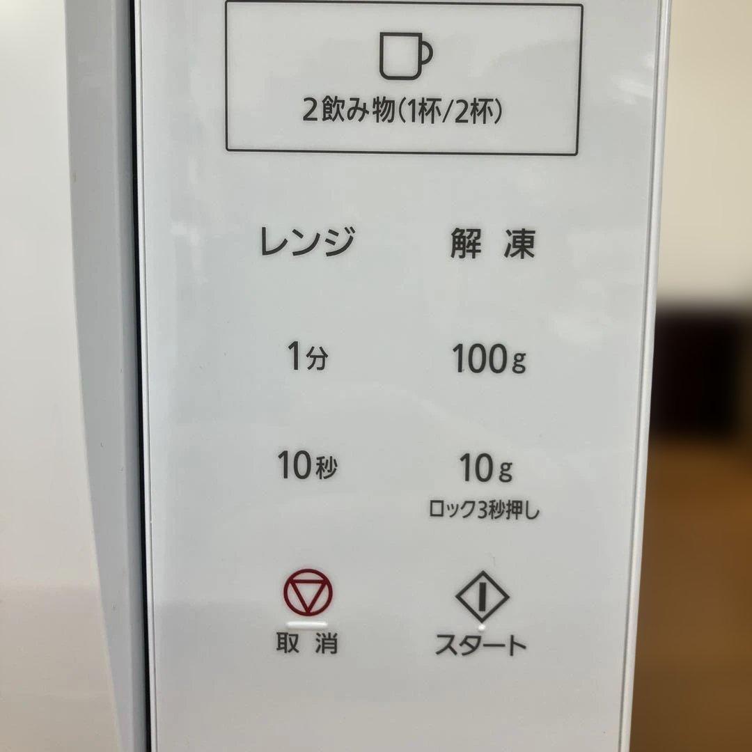 N575 Panasonic 電子レンジ NE-FL1A-W 2023年製