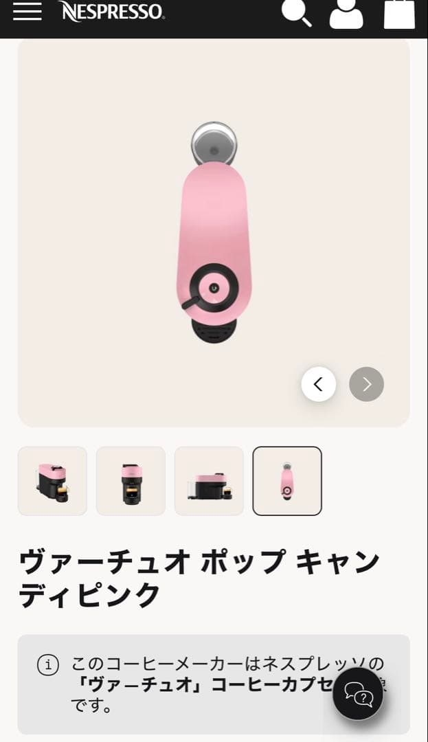 新品未使用　ネスプレッソ GCV2-LI-W ヴァーチュオ（Nespresso）