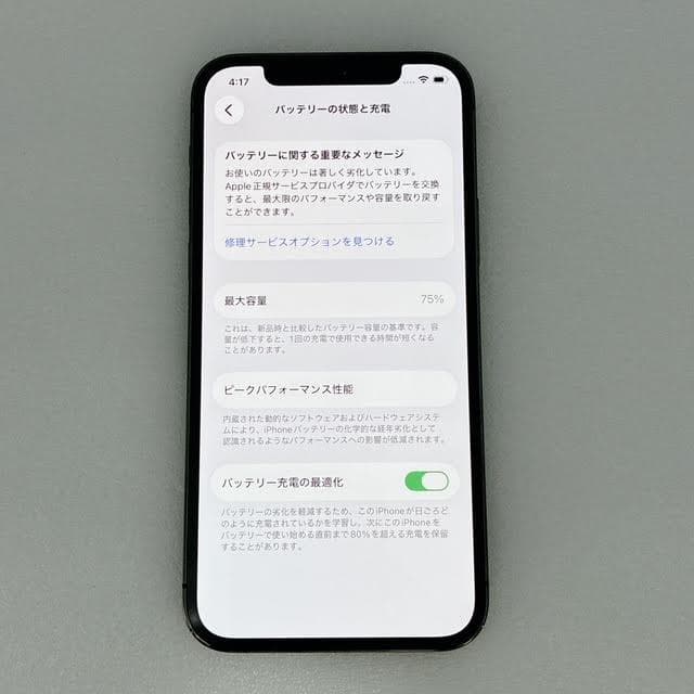【極美品】iPhone12 Pro 128GB SIMフリー グラファイト