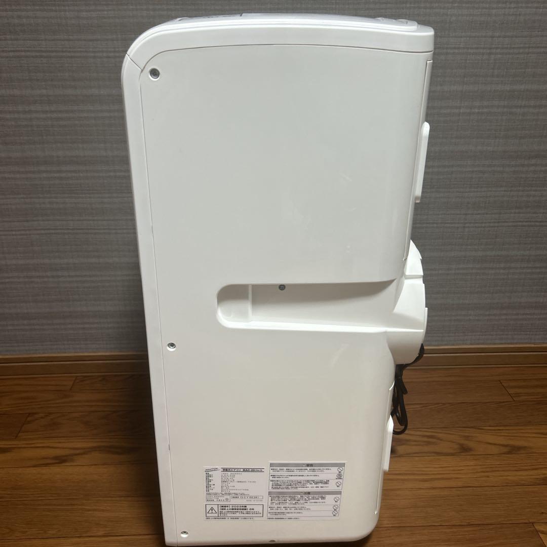 ナカトミ 移動式エアコン MAC-20 2023年製