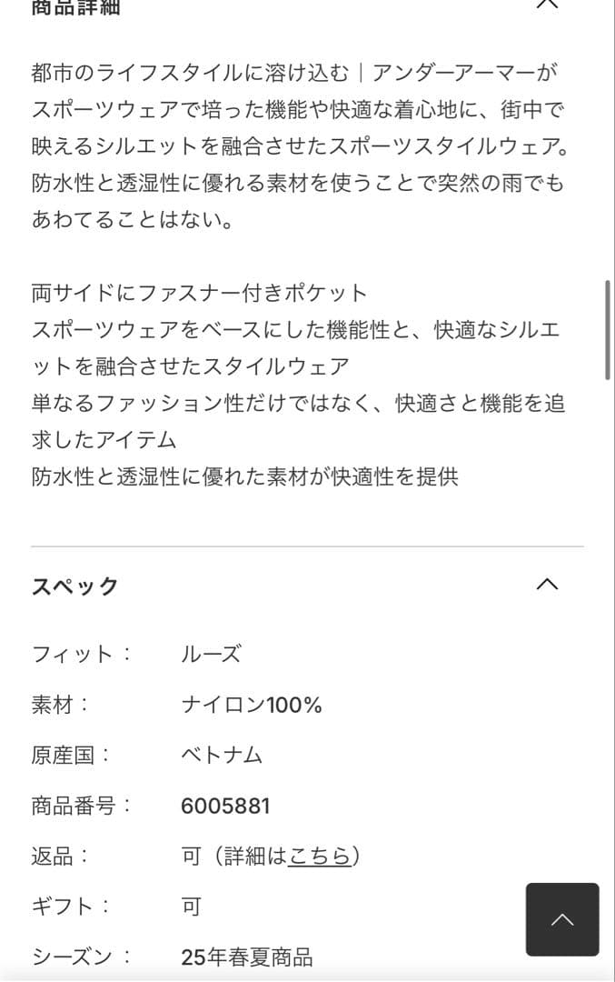 【直営店限定】アンダーアーマー アーバンアウトドア シェル ジャケット
