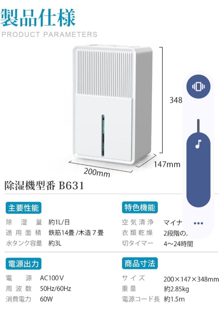 H　除湿機　衣類乾燥　3L　大容量　マイナスイオン　白　空気清浄　B631　YK