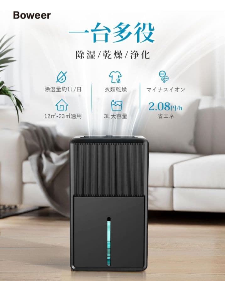 H　除湿機　衣類乾燥　3L　大容量　マイナスイオン　白　空気清浄　B631　YK