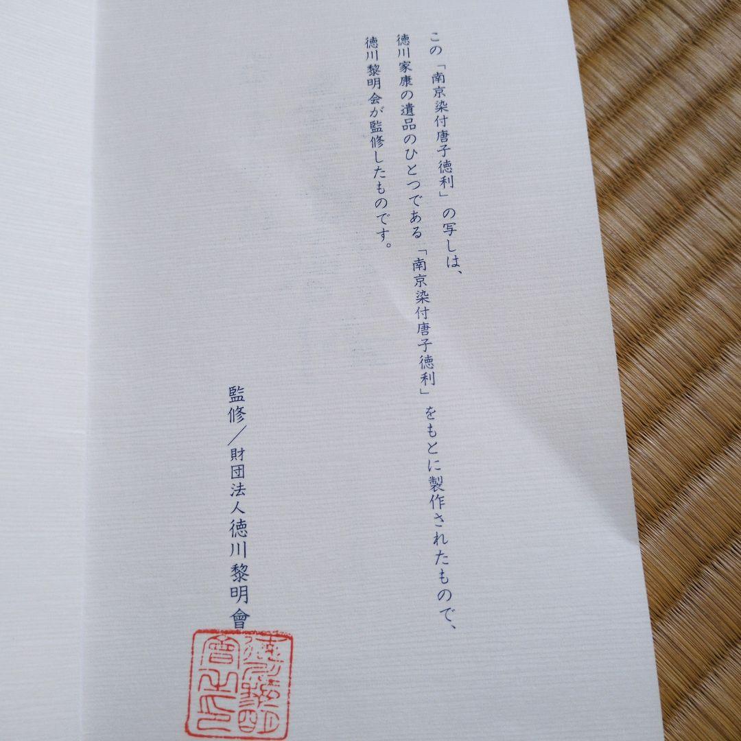 南京染付唐子徳利