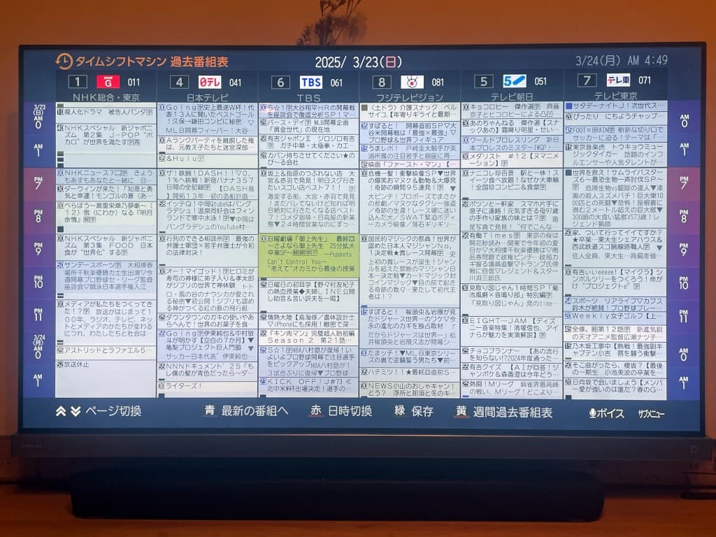 ぎんちゃん専用REGZA 55X9400 有機ELテレビ 4TB 純正HDD付き