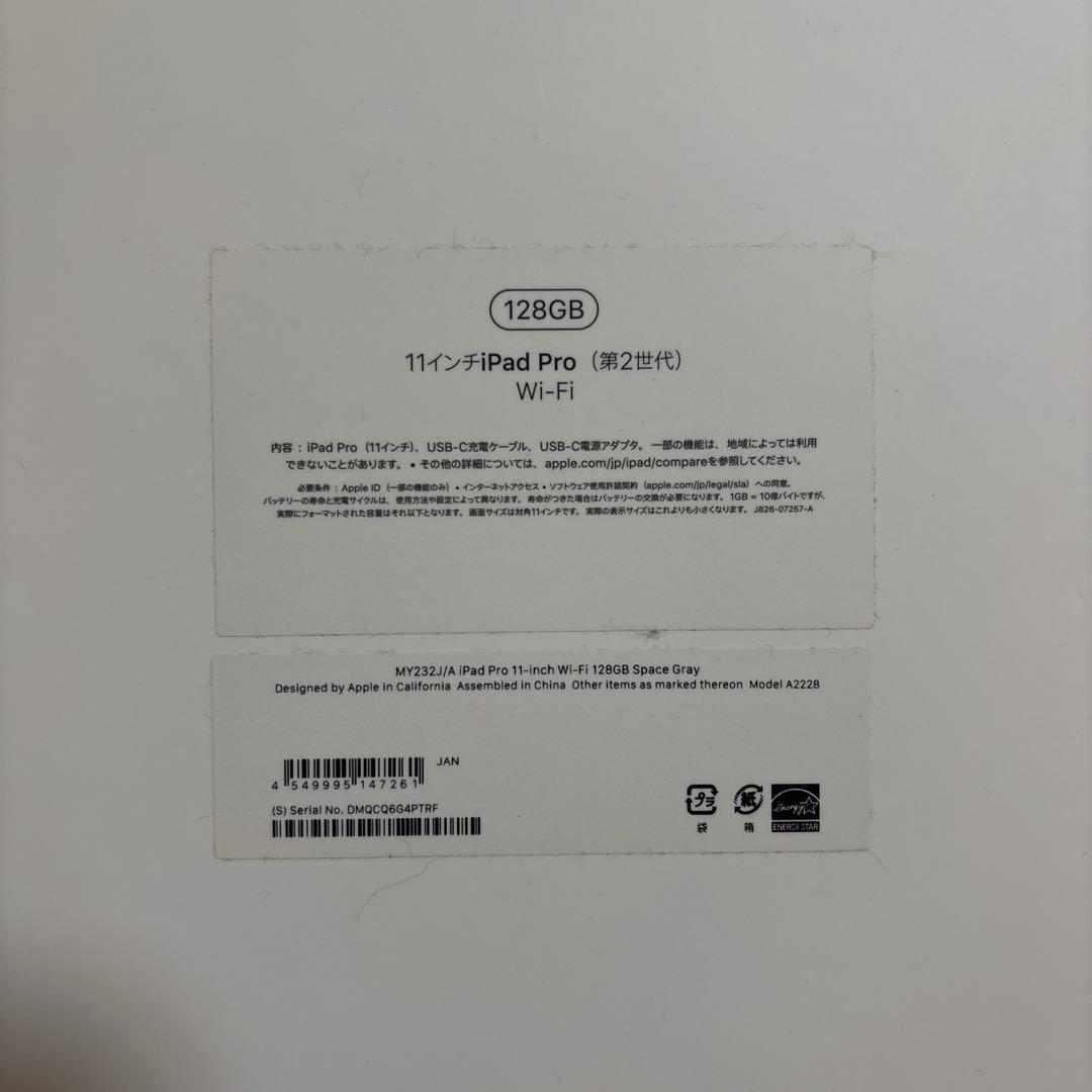 iPad本体 第2世代　128GBWi-Fiモデル画面にひび割れあり　箱付き