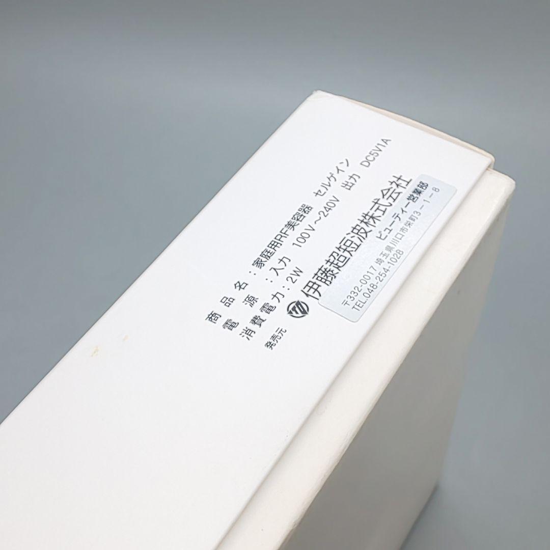 ・セルゲイン Cellgain 美顔器【正規品・動作良好・新品未使用】