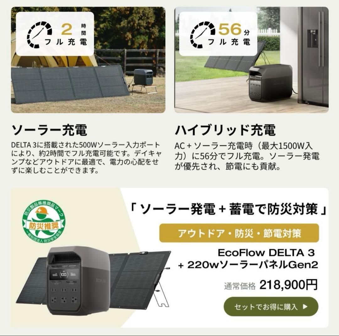 新品未開封 EcoFlow デルタ３ DELTA3 ポータブル電源 1024Wh