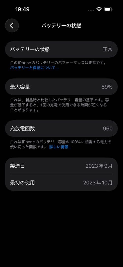iPhone 15 Pro 128GB SIMフリー バッテリー89% 本体のみ