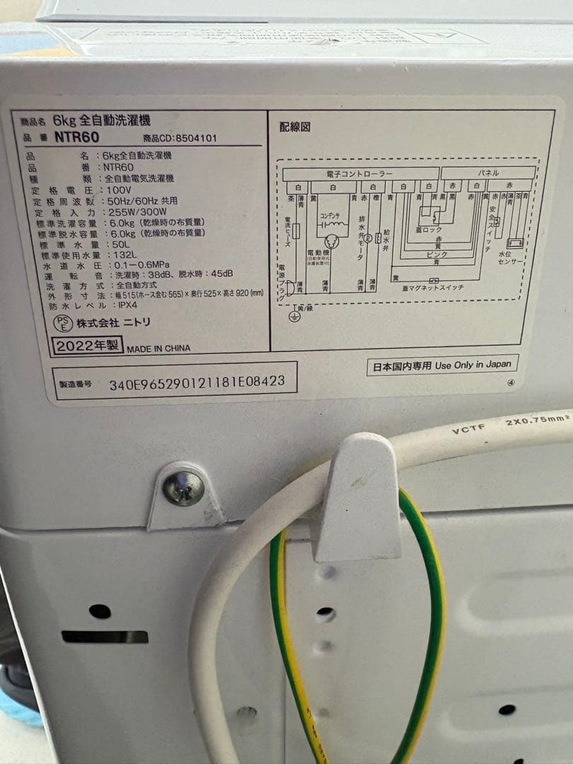 配送設置まで/分解洗浄済/大阪近郊/高年式冷蔵庫洗濯機セット