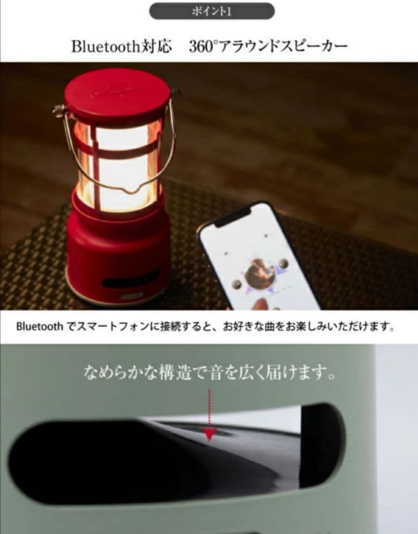 セール 新品 SengokuAladdin ランタン ワイヤレススピーカー