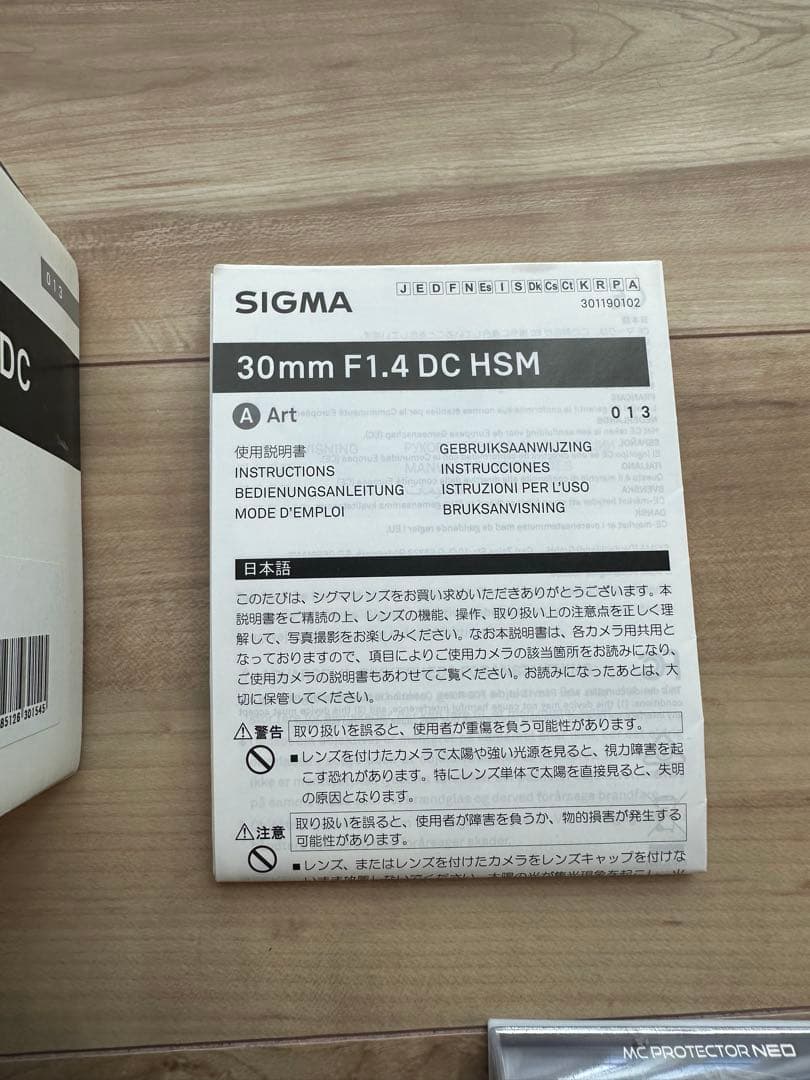 SIGMA 30mm F1.4 DC HSM キヤノン用　canon