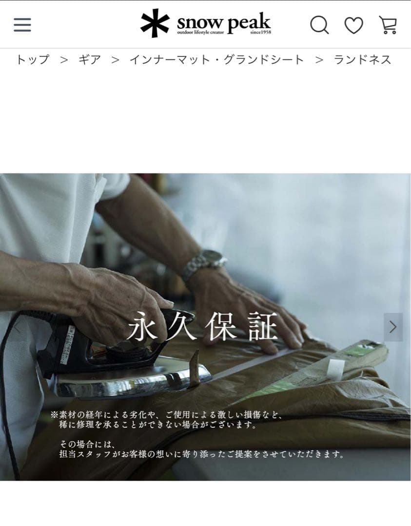 スノーピーク インナーマット ランドネストドームM マットシート TM-260