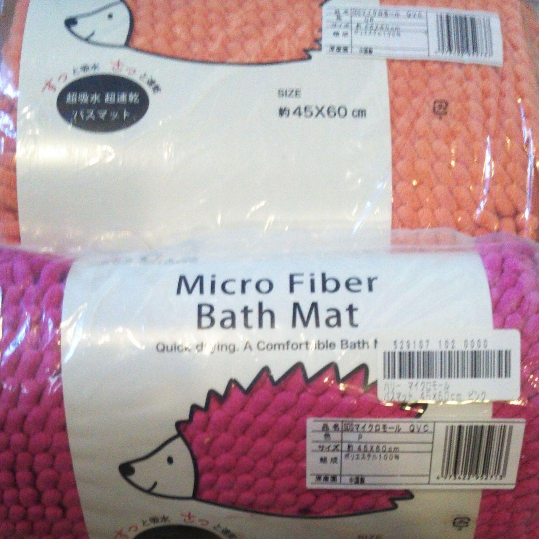 マイクロファイバー バスマット