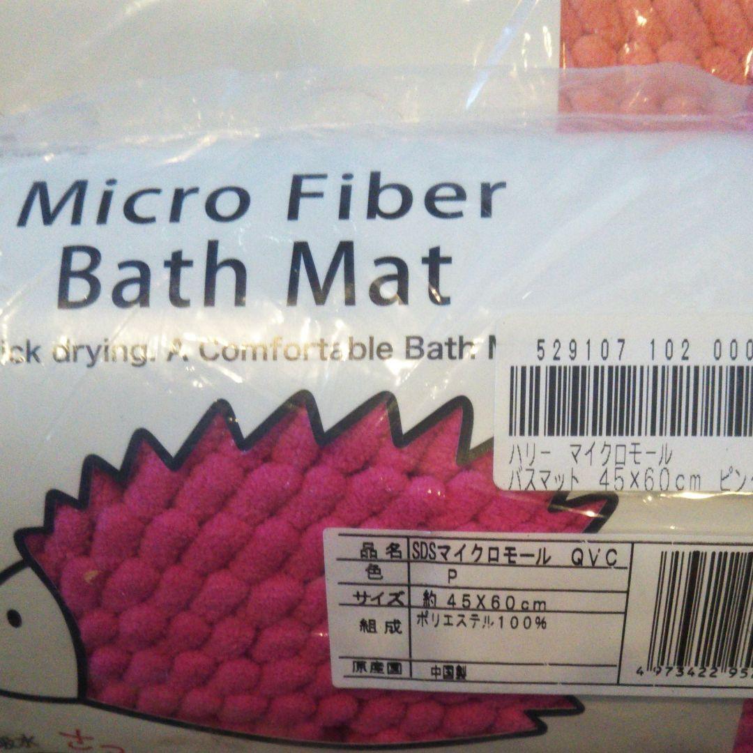 マイクロファイバー バスマット