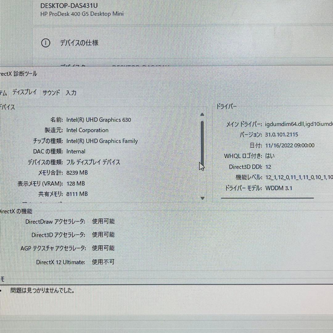 ミニPC #523 HP ProDesk 400 G5 i5-9500T 16GB 256