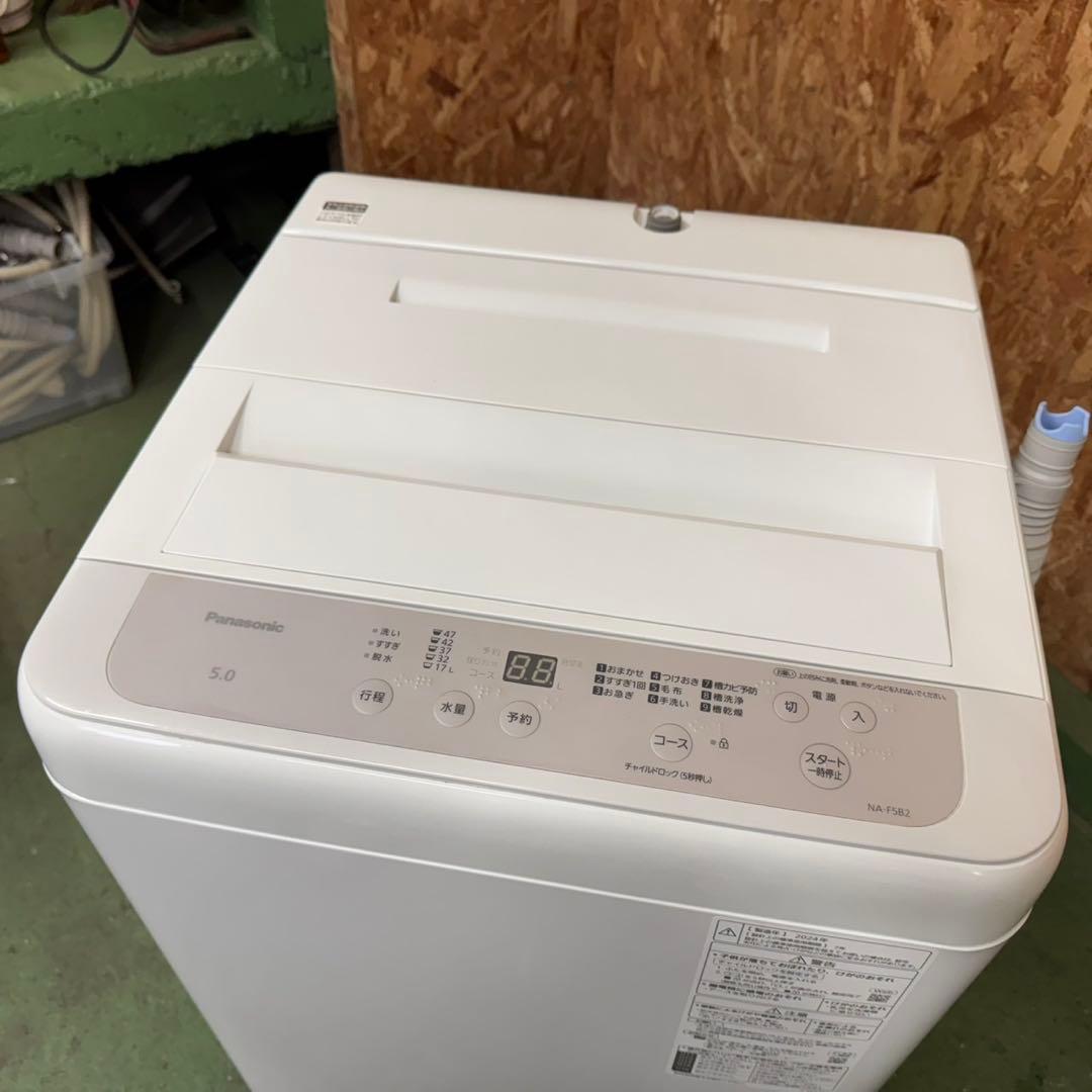 360★2024年製★パナソニック　洗濯機　5KG 最新モデル　一人暮らし