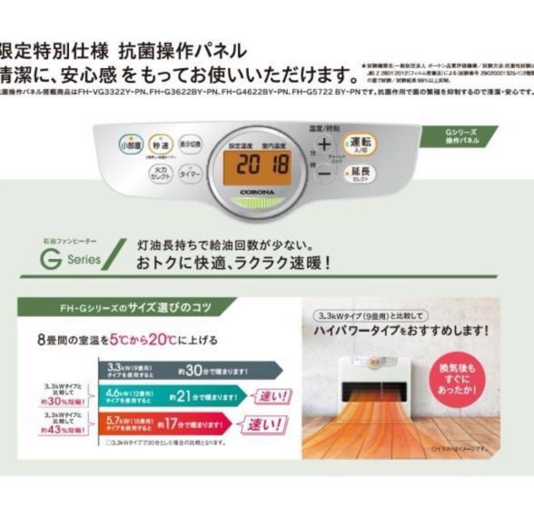 CORONA 石油ファンヒーター ブラウン MFH-G578BY