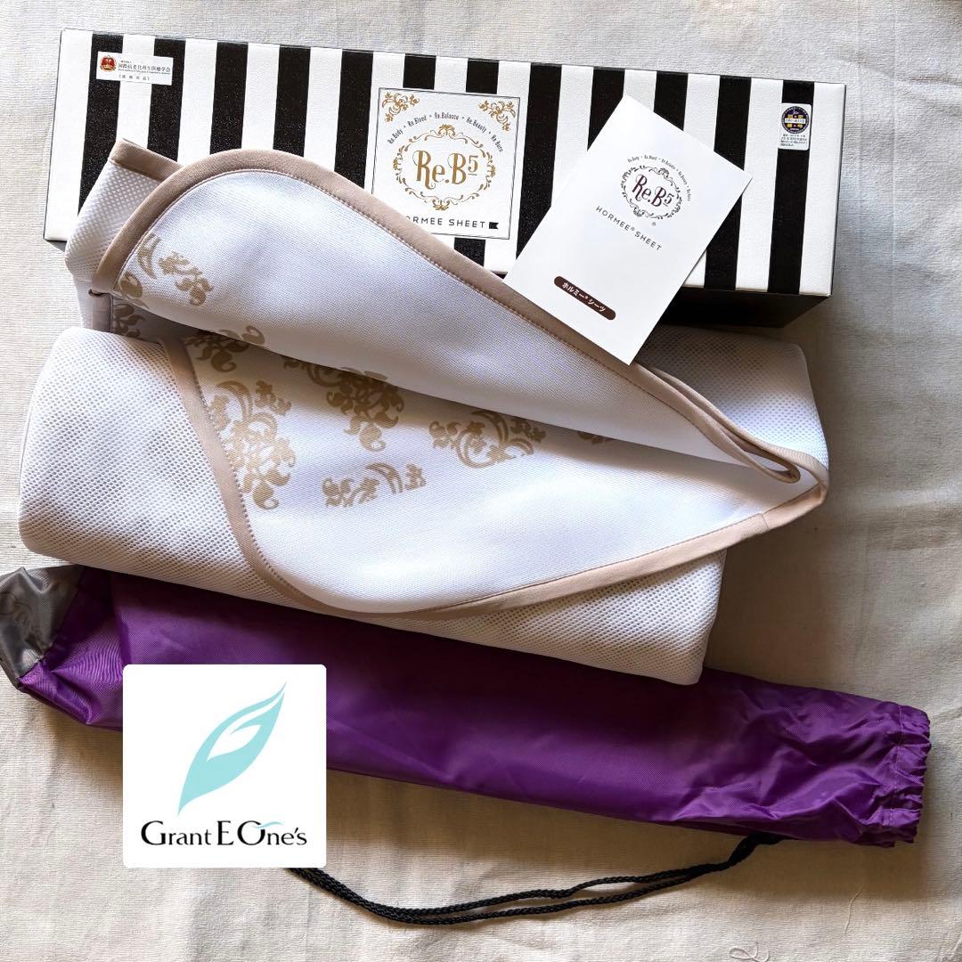 【新品未使用】Grant E One's ホルミーシーツ　シングル