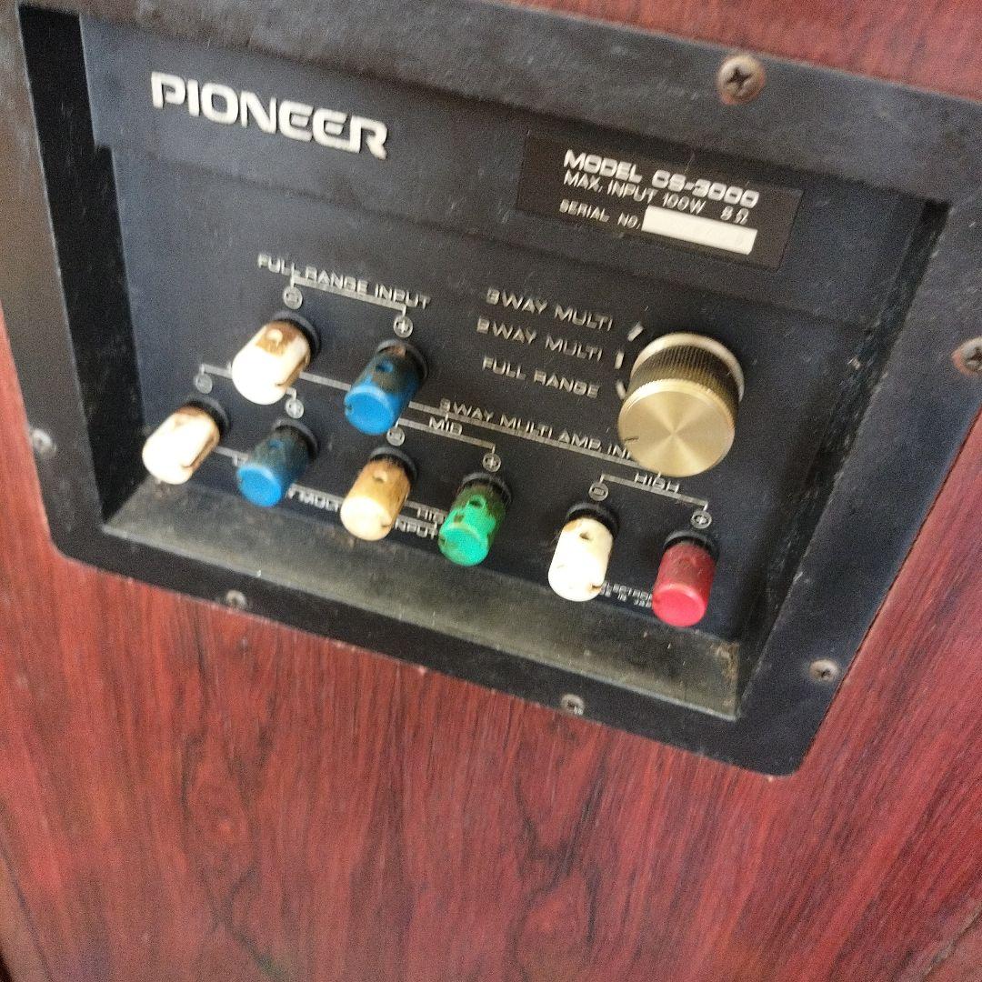 【お値下げ！】Pioneer CS-3000 スピーカー　ペア