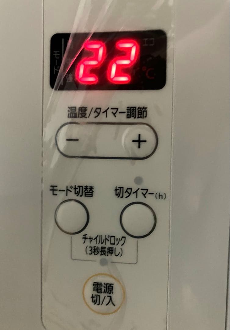赤ちゃんのいるご家庭に⬛︎アイリスオーヤマ　オイルヒーター　8畳用⬛︎