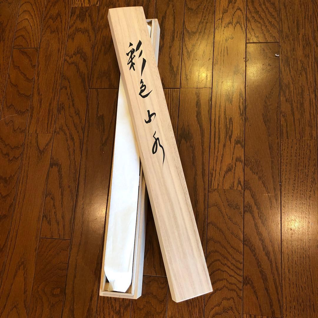 掛け軸 大石雅山 彩色山水