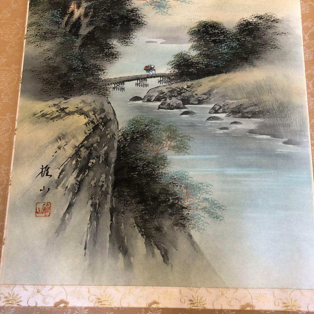 掛け軸 大石雅山 彩色山水