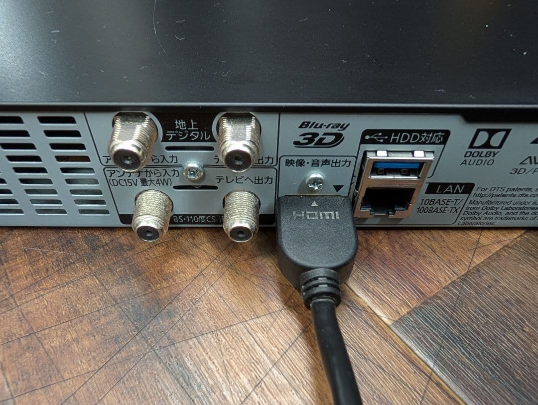 【歳末特価】パナソニック　ブルーレイレコーダー　2017　DMR-BRW520