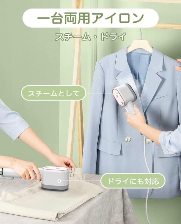 アイロン スチームアイロン ハンガーにかけたまま 早い プレス・スチーム２WAY