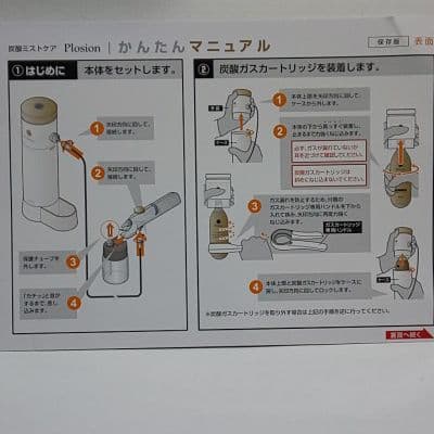 Plosion  炭酸 ミストケア 美顔器