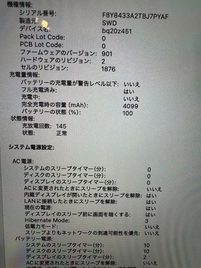 MacBook Pro 2018 13インチ i5 16GB /512GB元箱付