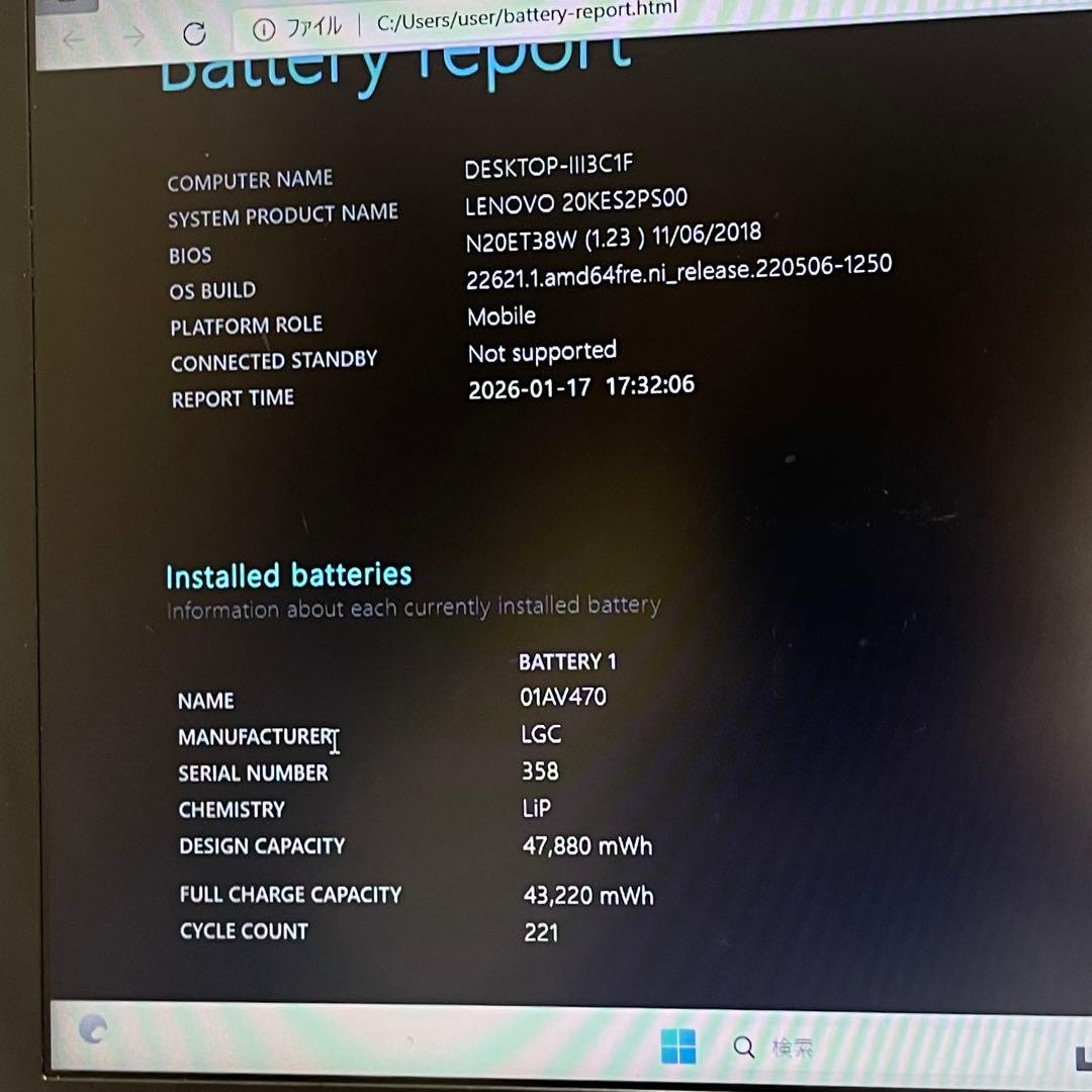 #821 レノボ Thinkpad X280 i3-8130U 8GB 128G