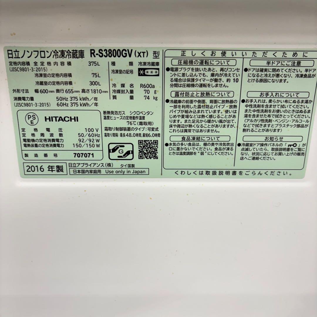 609 ブラウンカラー　日立　大型冷蔵庫　375L 300L強　自動製氷　右開き