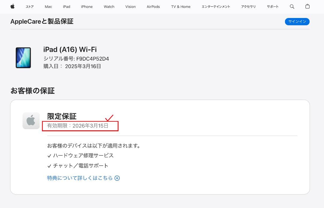 新同★保証有★iPad 第11世代 A16 128GB シルバー