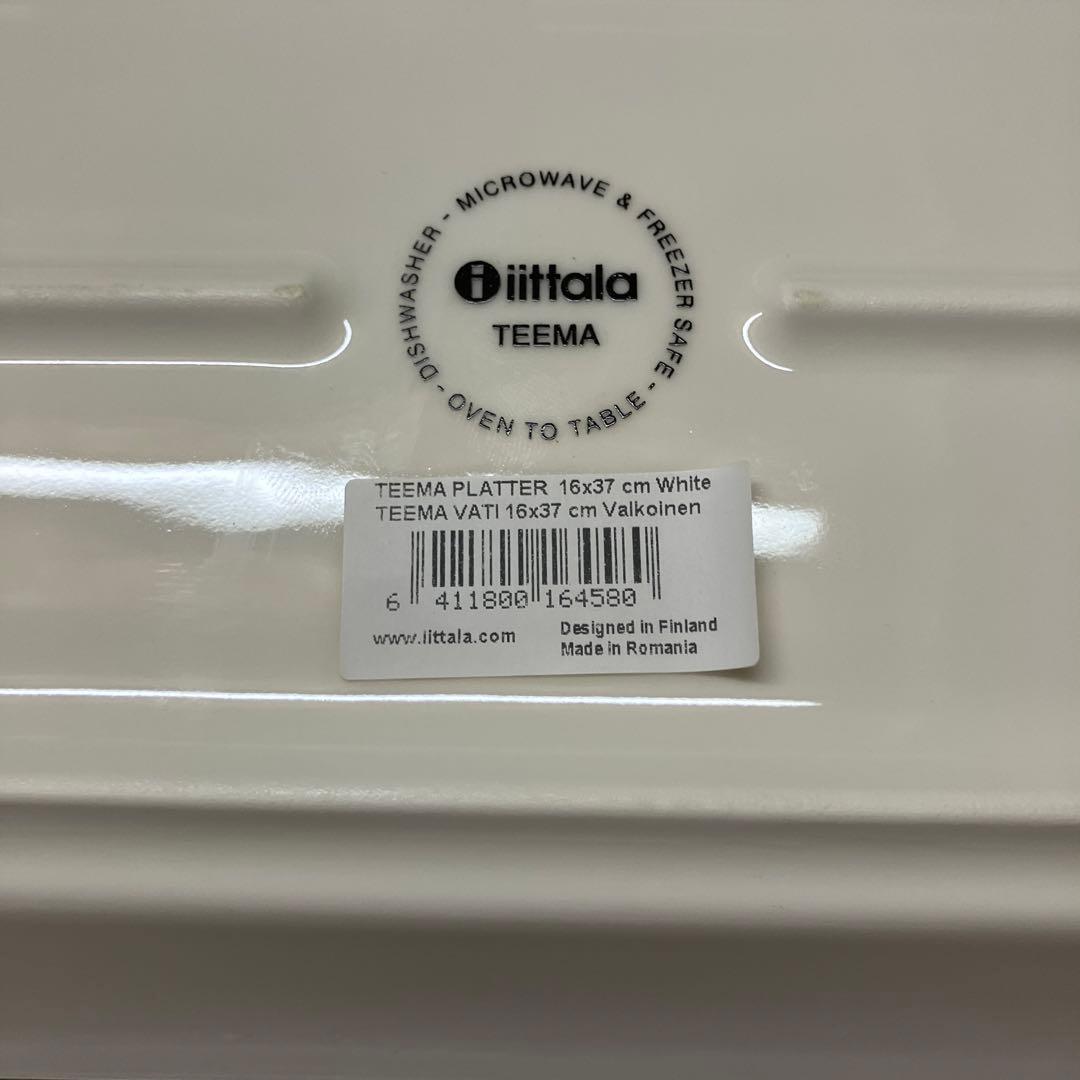 【新品未使用】3枚  イッタラ Teema Platter 皿