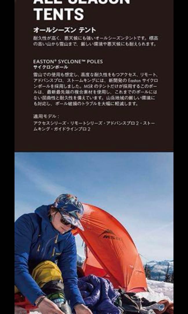 MSR STORMKING SUNSETORANGEストームキングエムエスアール