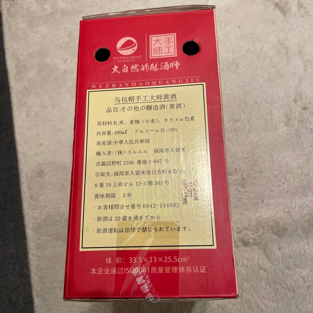 ウザンマオ 黄酒 480mL x 6本