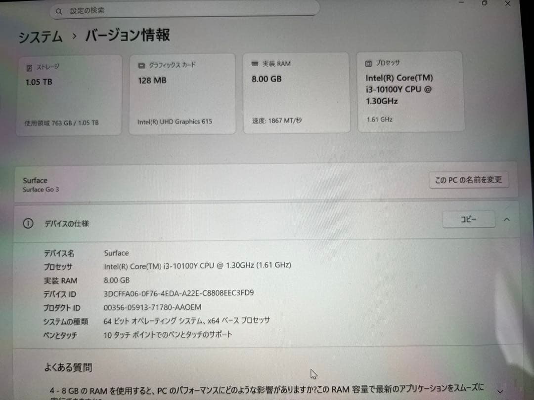 Microsoft Surface Go 3 本体 8GB