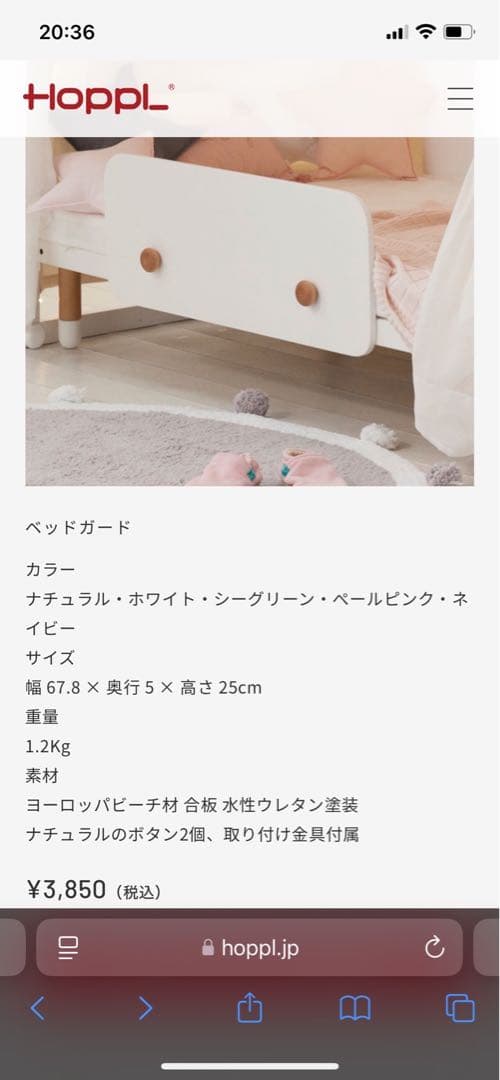 HOPPL bebed ホップル　べベッド　ベビーベッド