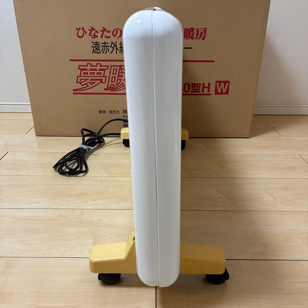 夢暖望 880型H 遠赤外線パネルヒーター　外箱•専用カバー付き